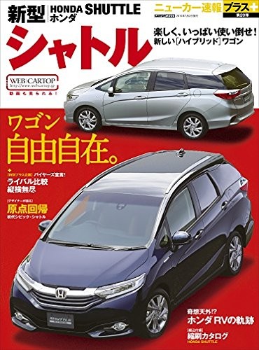 Used new honda shuttle - new,